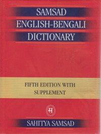 Image of Samsad English - Bengali Dictionary